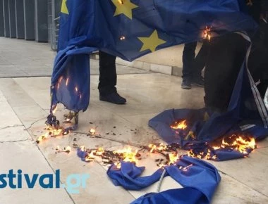 Φωτιά σε σημαία της Ε.Ε έβαλαν την Τετάρτη μέλη του ΠΑΜΕ (φωτό, βίντεο)